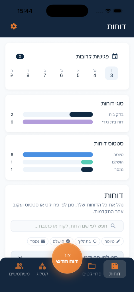 אפליקציית Replix באייפון — מסך הדוח בשטח, עם רשימת הממצאים שנאספו והכפתור להפקת ה-PDF